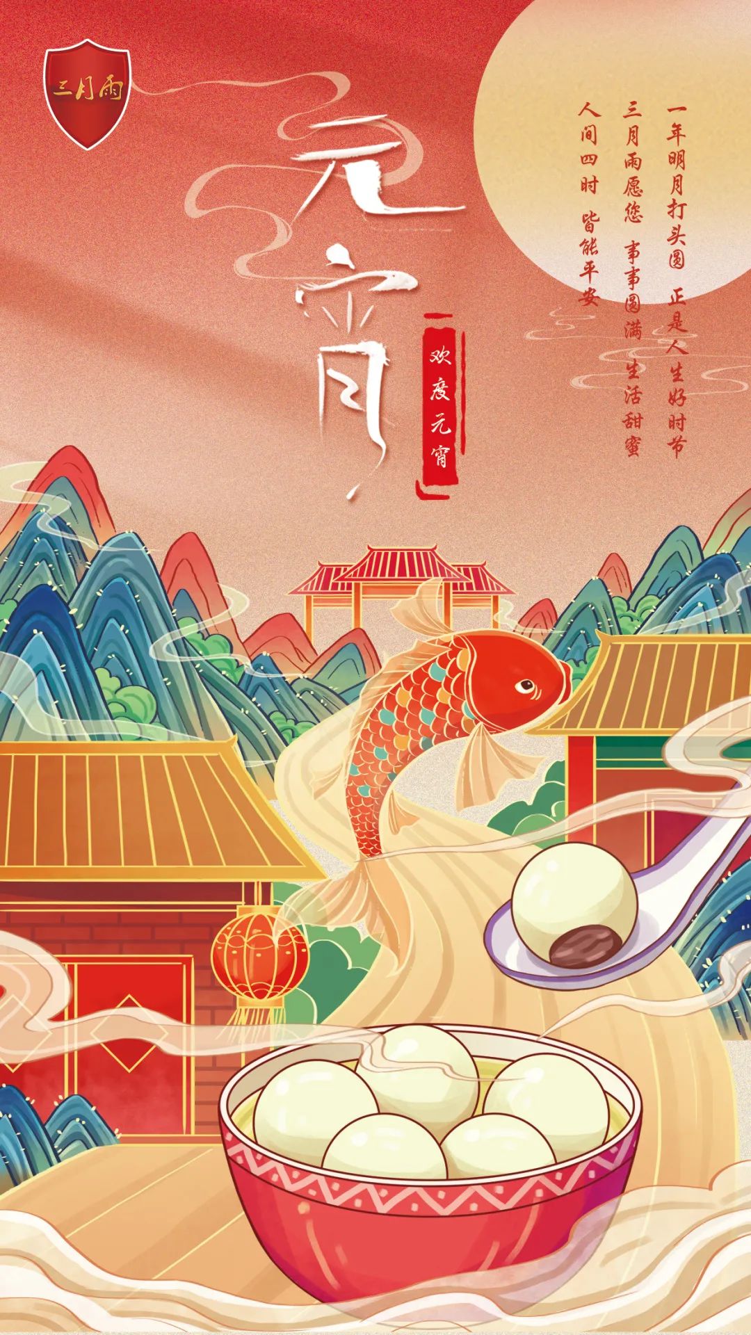 三月雨 三月雨