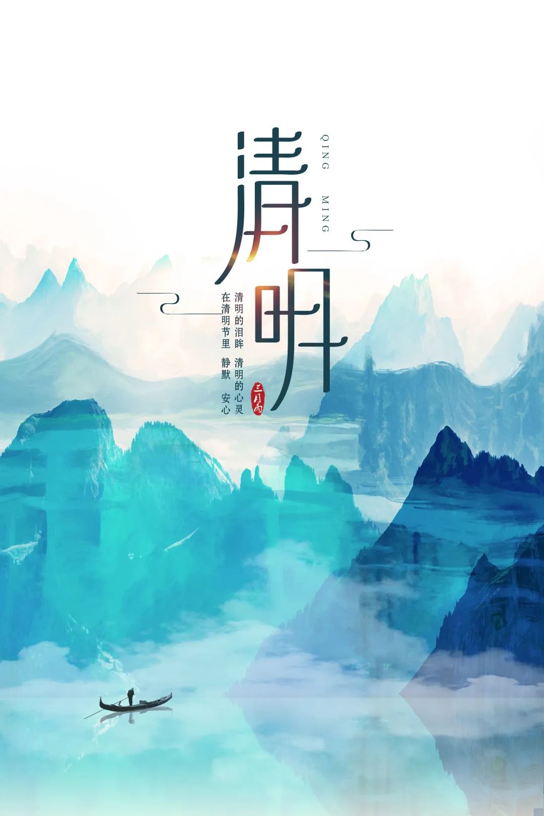 三月雨 三月雨