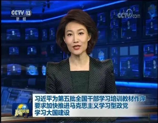 学习型政党建设