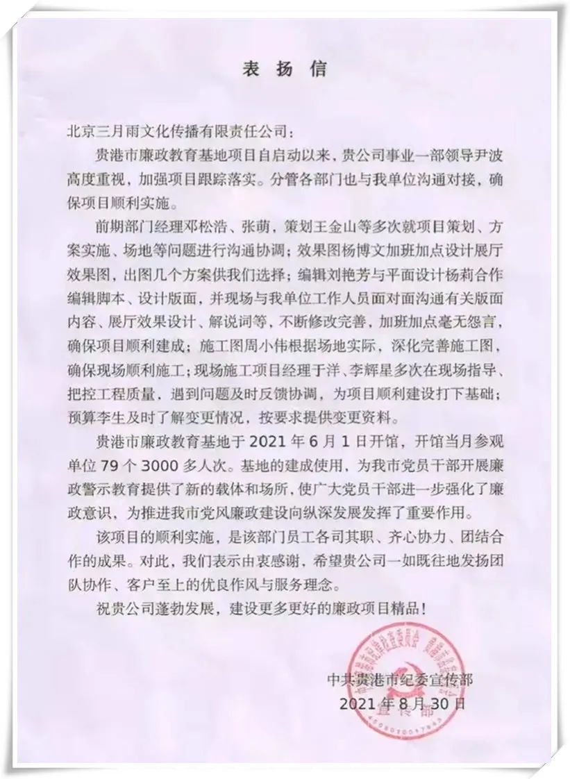 感谢信 感谢信