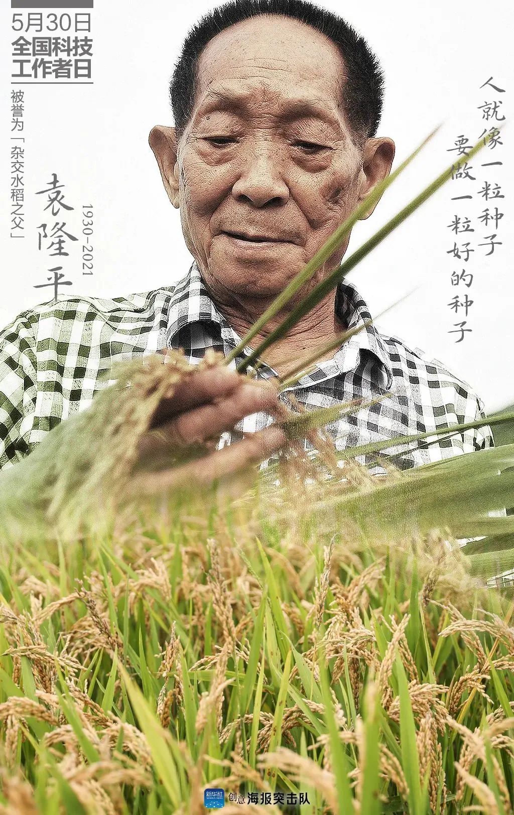 全国科技工作者日 全国科技工作者日