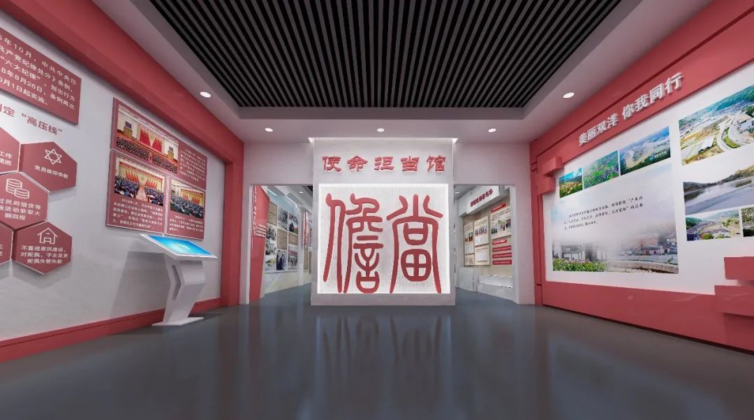 双洋政治生活体验馆